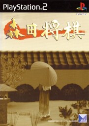 Morita Shogi for WonderSwan
