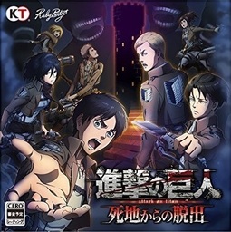 Tsukiakari no Kan Kara no Dasshutsu