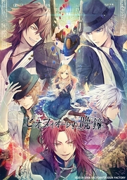 Piofiore: Fated Memories