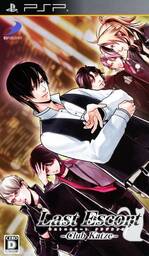 Last Escort 2: Shinya no Amai Toge