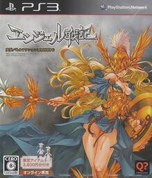 Angel Senki