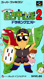 Gambler Jiko Chuushinha 2
