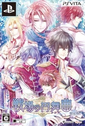 Mercs - Senjou no Ookami II
