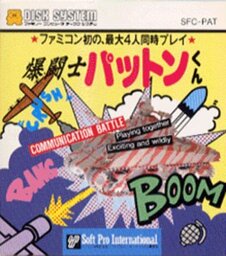 Bakutōshi Patton-Kun