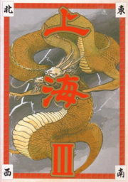 Shanghai III