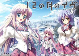 Mahjong Uranai Fortuna: Tsuki no Megami-tachi