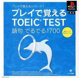 Play de Oboeru Series Sekaishi Quiz Deruderu 1800