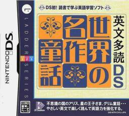 Sekai Meisaku Gekijou