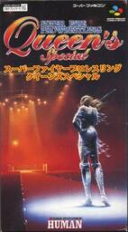 Super Fire Pro Wrestling: Queen's Special
