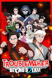Troublemaker 2: Beyond Dream