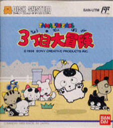Tama & Friends: 3rd Street Park Tamalympics