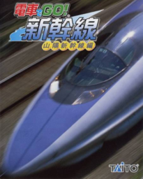 Densha de Go! Shinkansen: Sanyou Shinkansen-hen