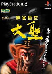 Mahjong San Goku Shi