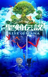Seiken to Maken no Densetsu