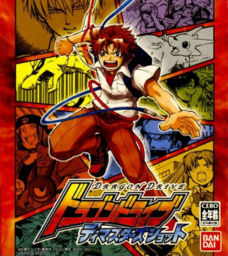 Dragon Drive: World D Break