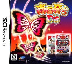 Nankoku Sodachi DS