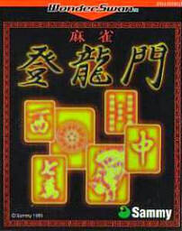 Janō Tōryūmon