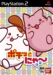 Nyaa, smack!