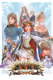 Banner of the Maid: The Oriental Pirate