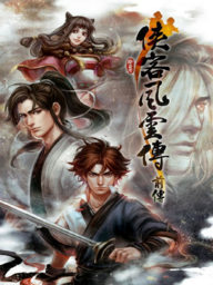 Tale of Wuxia:The Pre-Sequel