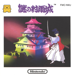 Nazo no Murasame Jō