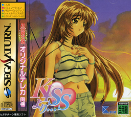 Kiss Yori... -Seaside Serenade-