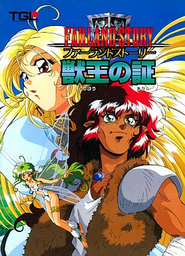 Tsurupika Hagemaru: Mezase! Tsuruseko no Akashi