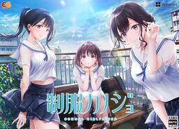 Uniform Girls