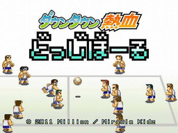 Super Dodge Ball (titre alternatif: Nekketsu Kōkō Dodgeball Bu JP)