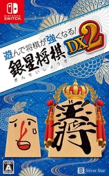Asonde Shogi ga Tsuyoku Naru! Ginsei Shogi DX2