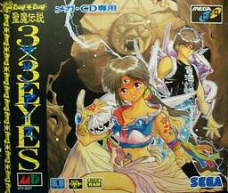 3×3 Eyes Seima kōrin-den