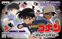 Tantei Gakuen Q: Meitantei Hakimida!