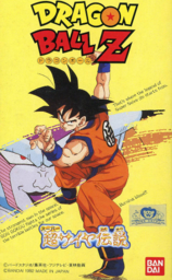 Dragon Ball Z: Legend of the Super Saiyan