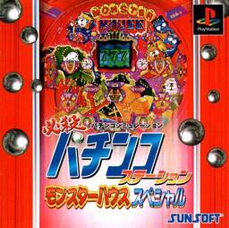 Hissatsu Pachinko Boy: CR Monster House