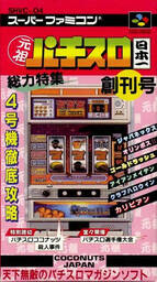 Ganso Pachi-Slot Nippon'ichi