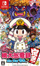 Momotarō Dentetsu 12: Nishinihon Hen mo ari Masse!