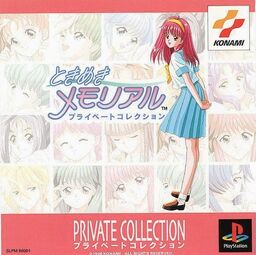 Tokimeki Memorial Private Collection