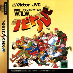Vatlva