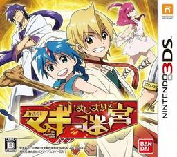 Kyo Kara Maoh! Hajimari no Tabi