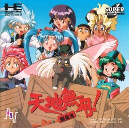 Tenchi Muyō! Ryōōki