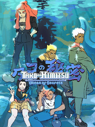 Khufu-Ō no Himitsu