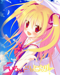 CD Battle: Hikari no Yūshatachi