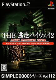 The Tousou Highway 2: Road Warrior 2050