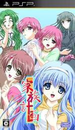 Kazoku Keikaku: Kokoro no Kizuna