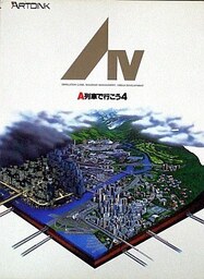 A.IV Evolution: A-Ressha de Ikou 4