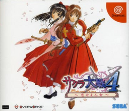 Sakura Taisen 4