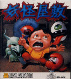 Youkai Yashiki