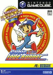 Hudson Selection Vol. 1: Lode Runner