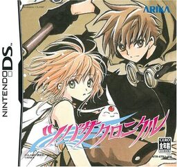 Kuroi Tsubasa