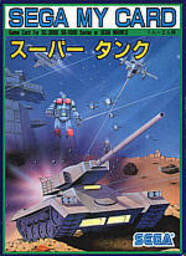 Super Tank